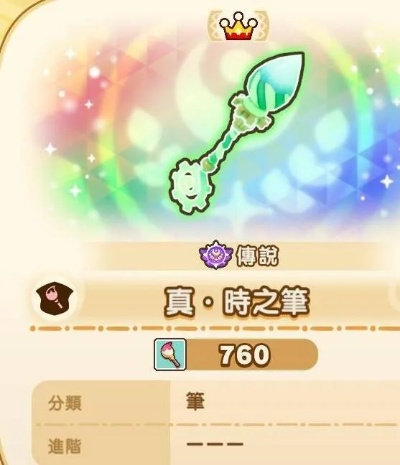 《幻想生活：揭秘时之圣剑配方，龙与时间少女藏宝图！》