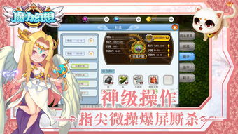 《幻想生活i》炎之魔力结晶：独家采集攻略揭秘！
