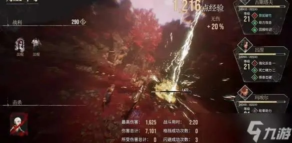 《光与影33号队》纪石内部神秘默偶位置揭秘