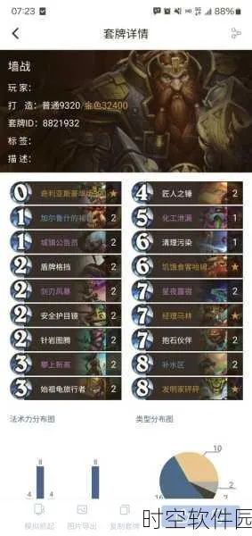 炉石传说铺场骑卡组:高胜率阵容攻略推荐 炉石传说铺场骑卡组:高胜率阵容攻略推荐