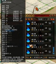 《幻想生活i龙圈圈攻略：时之锤配方及材料全解析》
