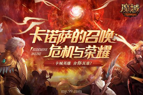 《魔域》2673版本大更新！亚特群英会2673大区6月27日狂欢启航