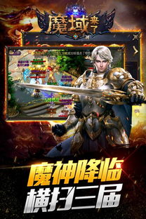 《魔域》2673版本大更新！亚特群英会2673大区6月27日狂欢启航