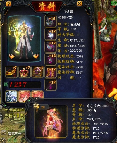 《魔域》6月27日8566版本大更新！新技能、新装备抢先看