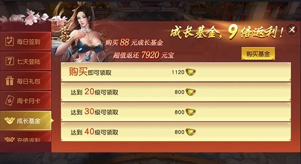 《远征》天骄多倍补偿奖励大升级！独家揭秘！