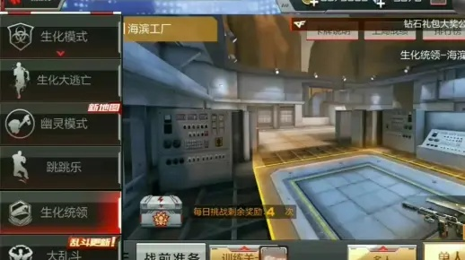 《火线手游终极生化大更新！方块乱斗模式即将开启》