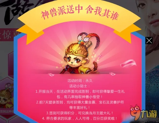 《桃花源记2》夏日签到狂欢，珍稀自选坐骑等你来领！