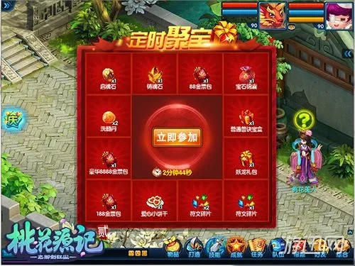 《桃花源记2》夏日签到狂欢，珍稀自选坐骑等你领！