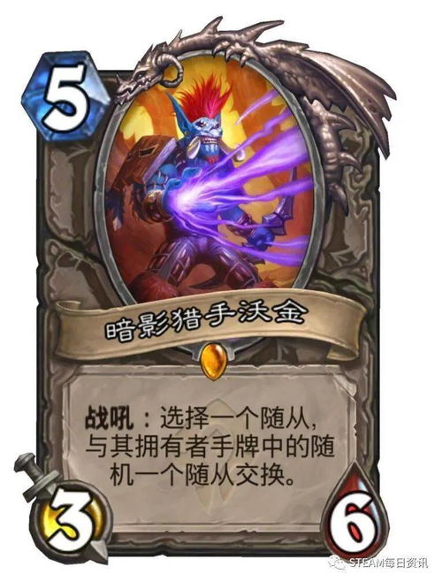 《炉石传说》世界之树迷你包冲分卡组攻略,轻松登顶! 《炉石传说》世界之树迷你包冲分卡组攻略,轻松登顶!