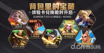 《CSO》超凡武器免费领！新兑换活动火热开启