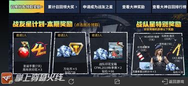 《CSO》超凡武器免费领！新兑换活动火热开启