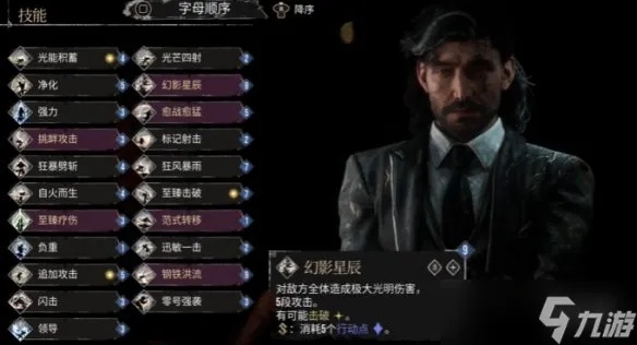 《光与影33号》维尔索中期强推攻略：构筑巅峰！