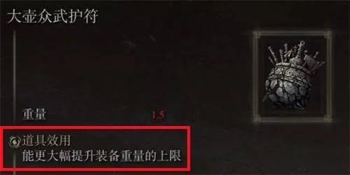 《艾尔登法环》速通攻略：如何避免伤害过高归零重置