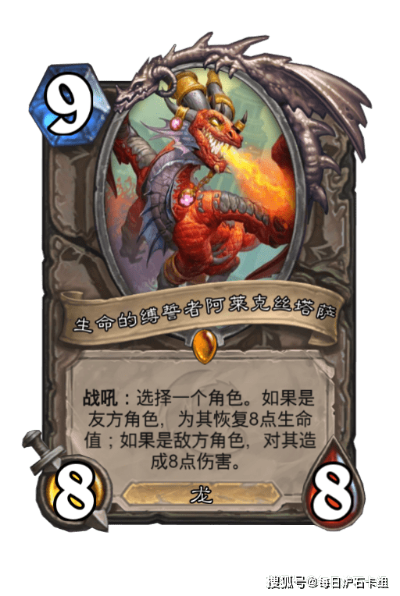 《炉石传说》火龙贼卡组攻略：高效打爆对手的秘密武器