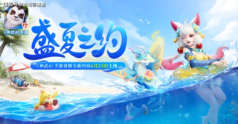《汐语战宠降临！《英魂之刃》夏日狂欢福利大放送》