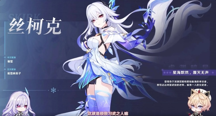 《原神》新角色丝柯克即将上线！揭秘神秘新角色！