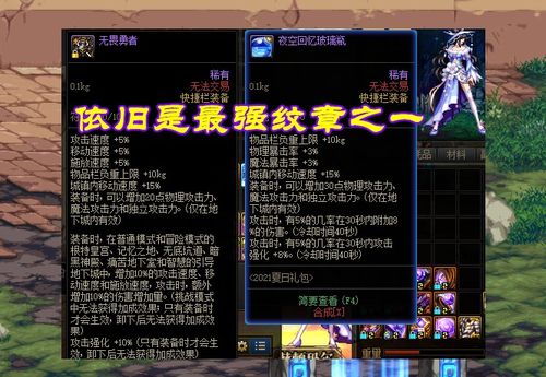 《光与影33号队》速获振奋迅捷符纹！隐藏位置大揭秘