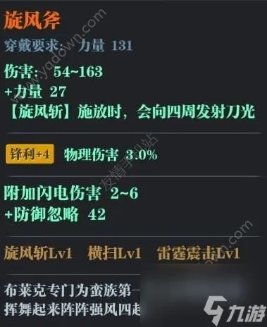 《玛埃尔武斗刺获取攻略:属性详解与词条一览》 《玛埃尔武斗刺获取攻略:属性详解与词条一览》