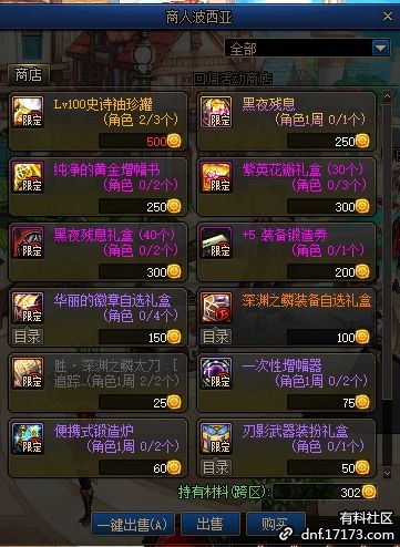 《烈焰之刃》性价比解析：售价+特色+配置攻略