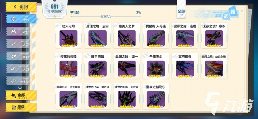 《熙艾尔芽簇镰获取攻略》揭秘属性与词条详解