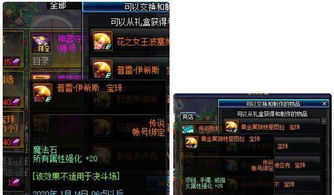 《光与影33号》玛埃尔重菱刺获取攻略+属性解析 《光与影33号》玛埃尔重菱刺获取攻略+属性解析