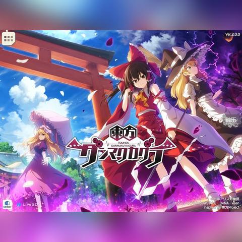 《东方弹幕神乐》DLC第9弹升级！4键/6键自由切换，畅玩新体验