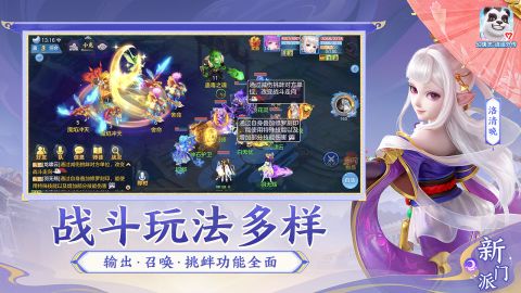 《幻唐志逍遥外传》周年庆狂欢：新角色、宠物、玩法大揭秘！