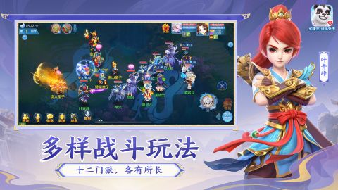 《幻唐志逍遥外传》周年庆狂欢：新角色、宠物、玩法大揭秘！