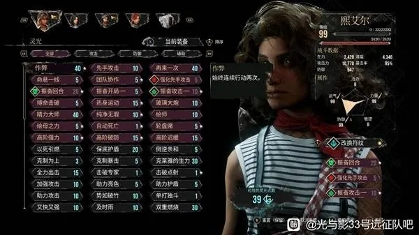 《光与影33号》西蒙猴戏攻略：高效打法揭秘！