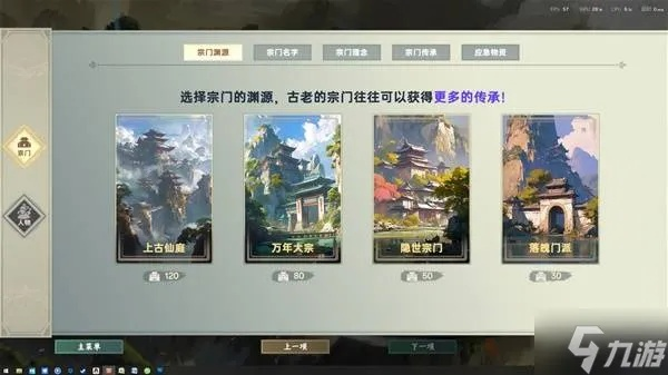 《宗门志》开局攻略:轻松掌握最佳开局技巧 《宗门志》开局攻略:轻松掌握最佳开局技巧