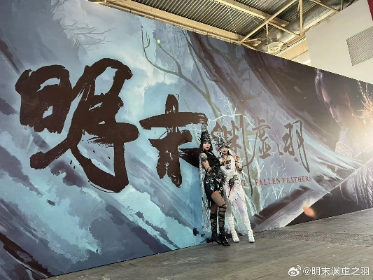 《明末渊虚之羽》预告揭秘：沉浸式历史冒险大幕拉开
