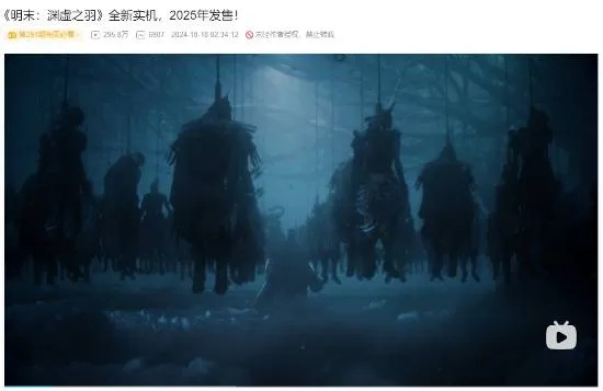 《明末渊虚之羽》预告揭秘：沉浸式历史冒险大幕拉开