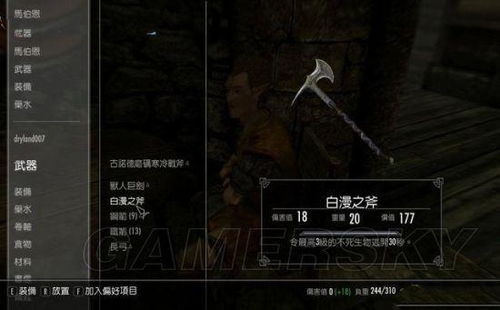 《上古卷轴4重制版》全剧情攻略：深度解析，必看流程揭秘