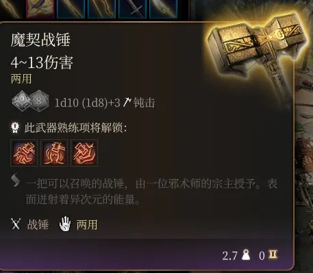 《博德之门3》奥法轰鸣骑咒剑锁BD，独家一图揭秘！