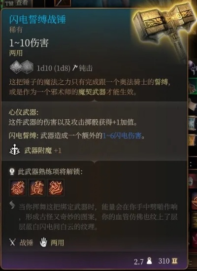 博德之门3咒剑锁BD构筑攻略：高效提升战力秘籍