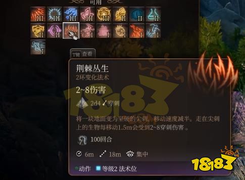 《博德之门3》集群牧者游侠升级技能全解析！副职特性一览