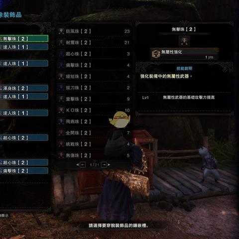 《荒野百暴片手剑1.01，最强配装攻略曝光！》