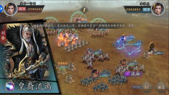 《三国志英雄志》反伤刀流攻略:解锁反伤刀流技能全解析 《三国志英雄志》反伤刀流攻略:解锁反伤刀流技能全解析