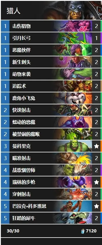 《炉石传说》四月补丁新卡组！强力上分攻略曝光