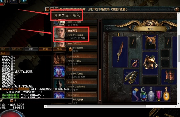 《流放之路2》狩猎黎明赛季抽奖攻略：独家物品盘点！
