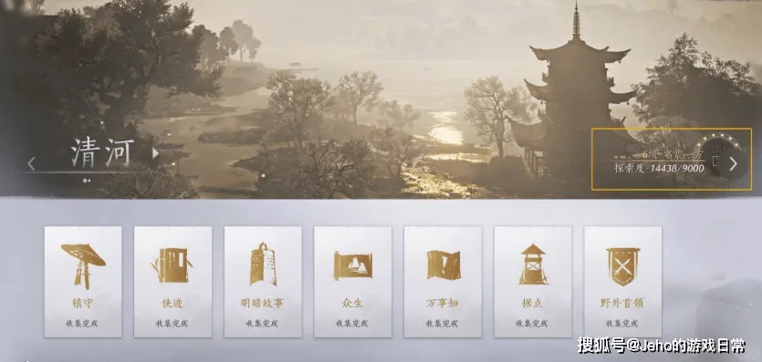 《燕云十六声》河西全探索攻略：揭秘100%成就技巧