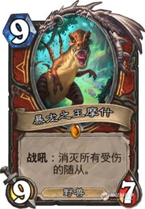 三红DK卡组攻略：炉石传说DK构筑秘籍揭秘