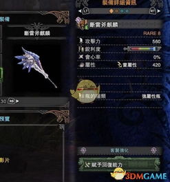 《怪物猎人荒野》斩斧攻略:高效操作与完美配装 《怪物猎人荒野》斩斧攻略:高效操作与完美配装
