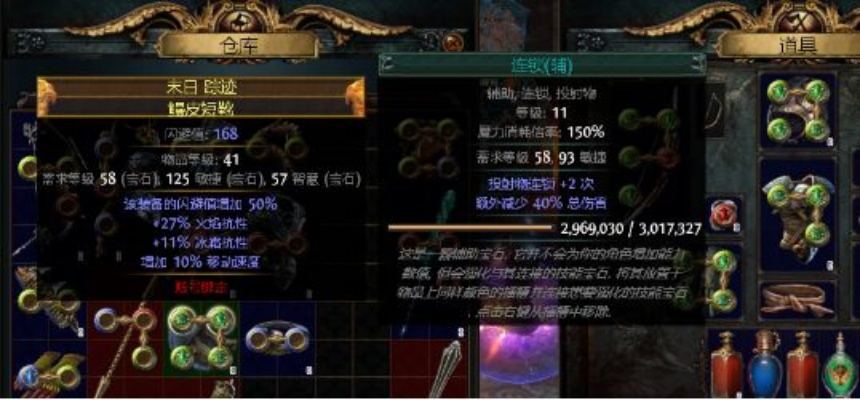 《流放之路2》亚马逊终局Build攻略：打造无敌亚马逊！