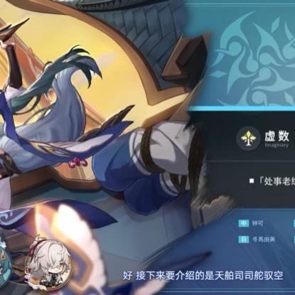 《崩坏星穹铁道》3.2星琼大揭秘：3.2版本星琼获取全攻略