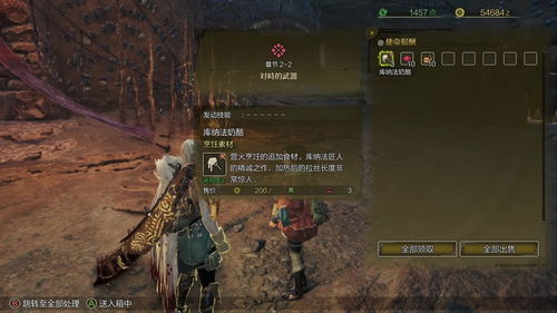 《怪物猎人荒野》新技能浸水刃纹解析：武器技能全览
