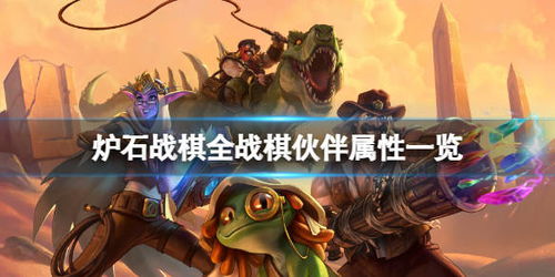 《炉石传说》亡语瞎代码攻略:高效玩法揭秘! 《炉石传说》亡语瞎代码攻略:高效玩法揭秘!
