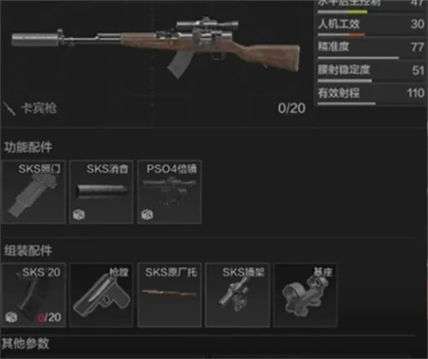 《暗区突围》配件收纳攻略：高效提升枪械性能