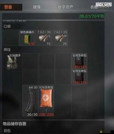 《暗区突围》子弹全解析：揭秘无限模式下的枪械奥秘