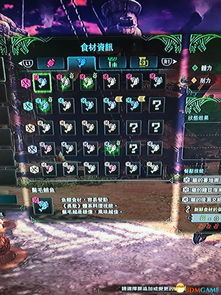 《怪物猎人荒野》歌姬攻略:歌姬位置与强大增益效果揭秘 《怪物猎人荒野》歌姬攻略:歌姬位置与强大增益效果揭秘